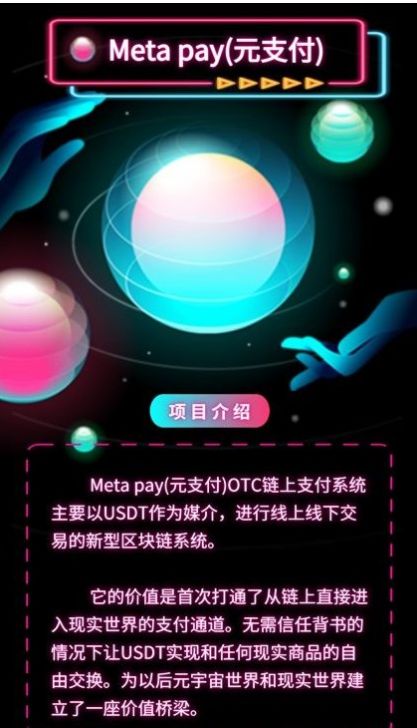 metapay元支付APP官方版 v1.0