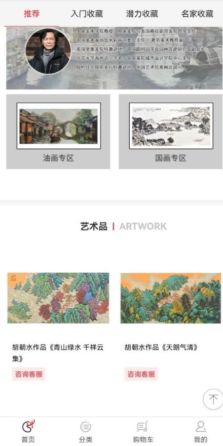 九色鹿数字藏品app官方版 v1.0