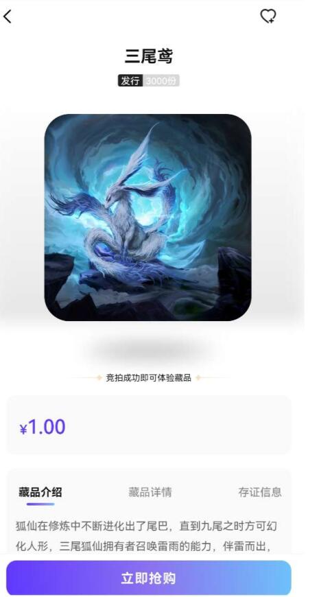 唐潮艺术数字藏品app官方版 v1.0