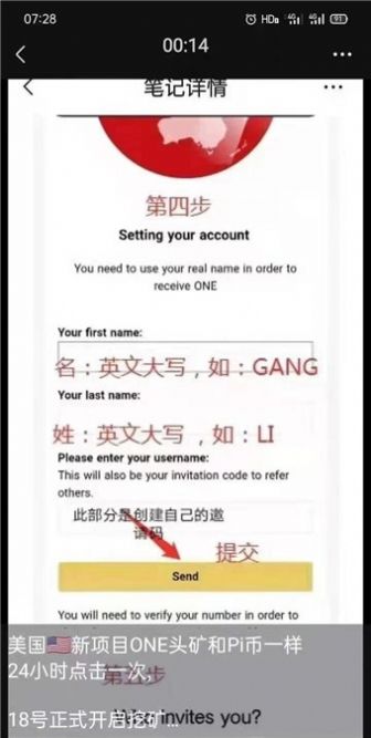 onenetwork1 .3.1apk中国官方app v1.3.1