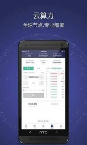 RTB交易所苹果版app2022最新版 v1.0