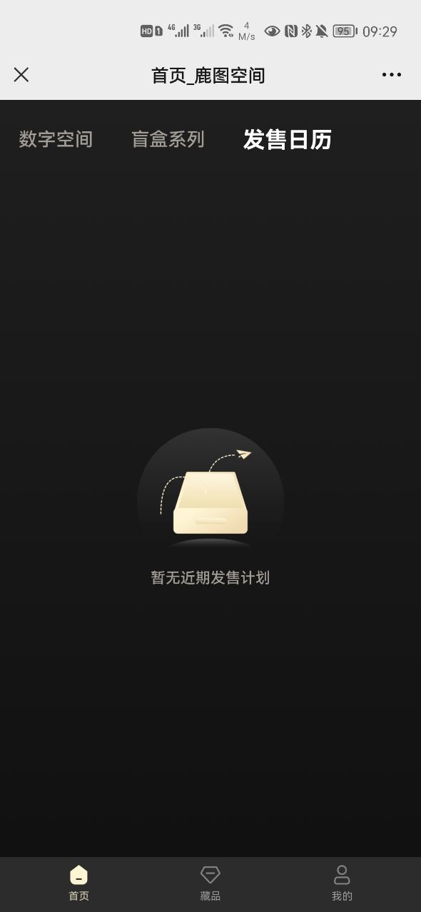 鹿图空间盲盒藏品APP v1.0