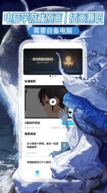 原画插画兼职APP最新版 v1.0.1