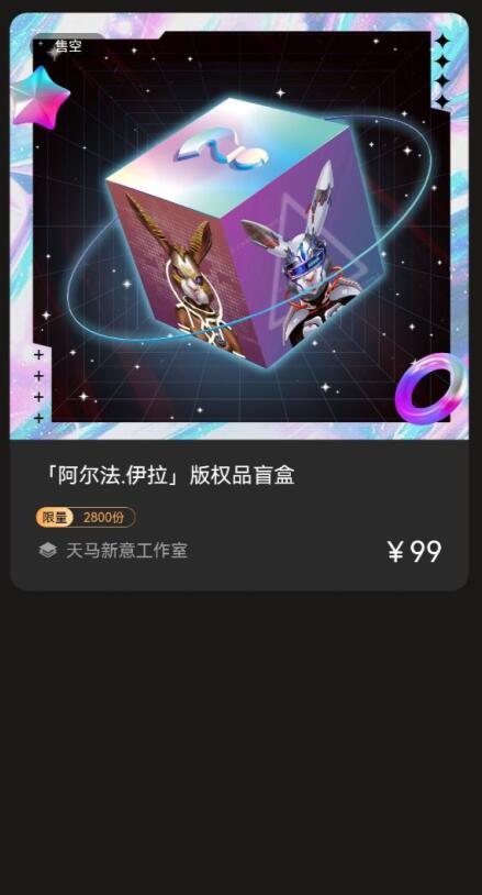 inf verse数字藏品app官方版 v1.0.0