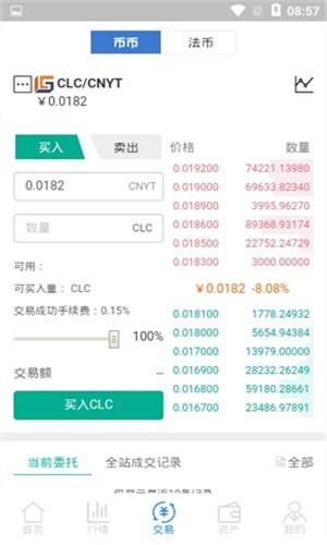 XIN网交易所app官方最新版2022 v1.0