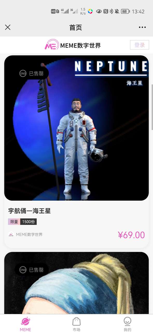 MEME数字世界藏品app最新版 v1.0