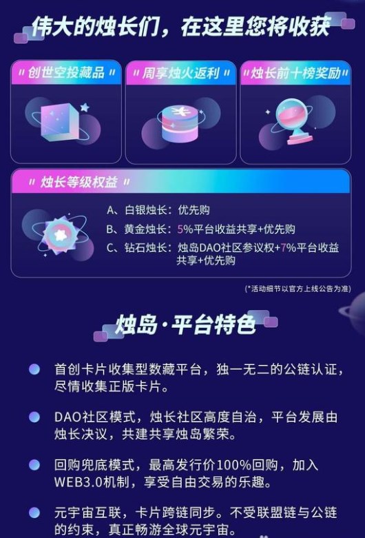 烛岛数藏app官方版烛岛数藏app 1.0