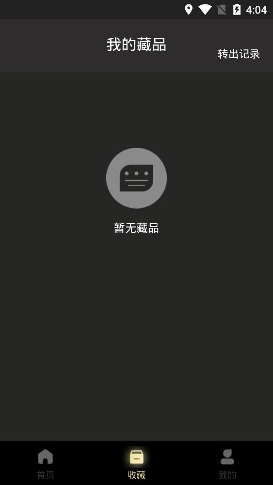 元核数藏app官方下载 v1.0.6