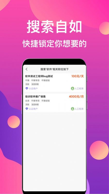 鱼兼职平台最新版 v1.0.0