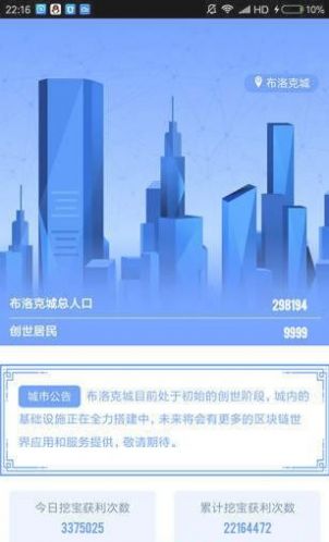 公信宝交易平台app官方最新版 v1.0