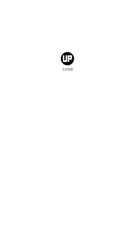 优品数藏官方app最新版 v1.0.0