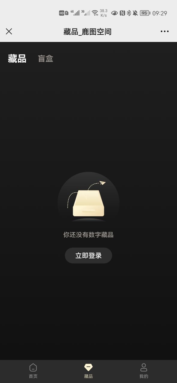 鹿图空间盲盒藏品APP v1.0