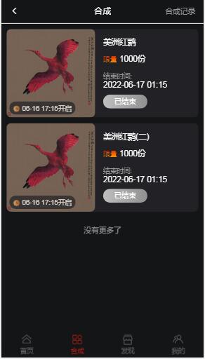 五一数藏app官方版 v2.0.7