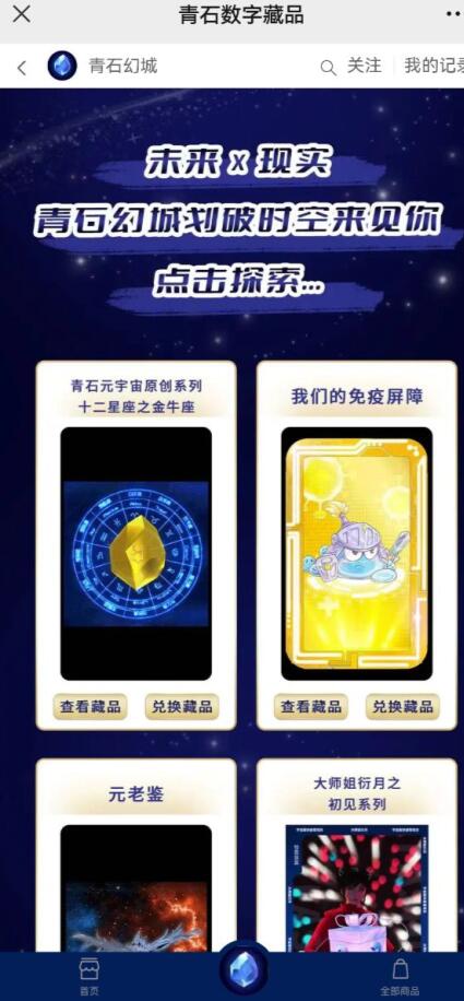 青石幻城平台最新版 1.0