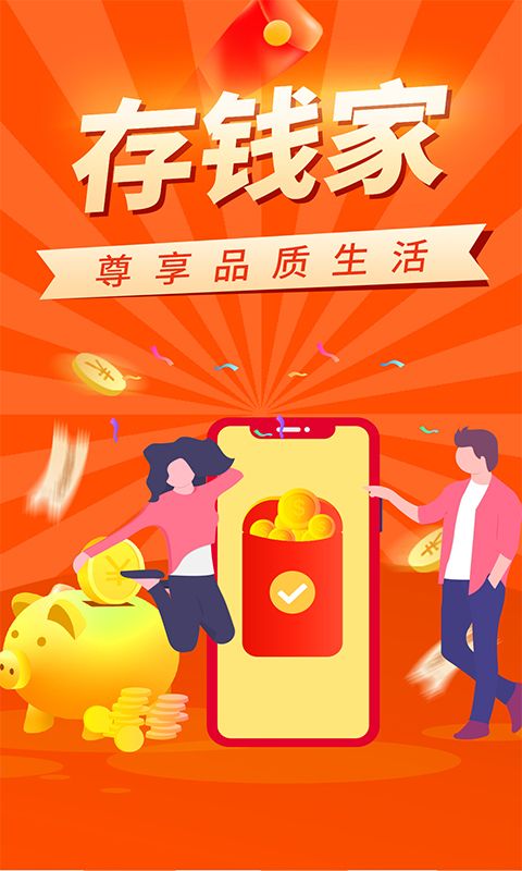 闪银