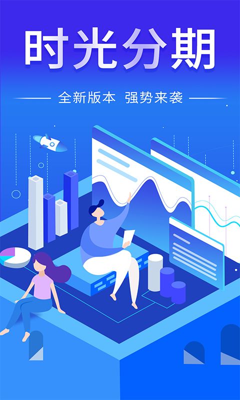 时光分期