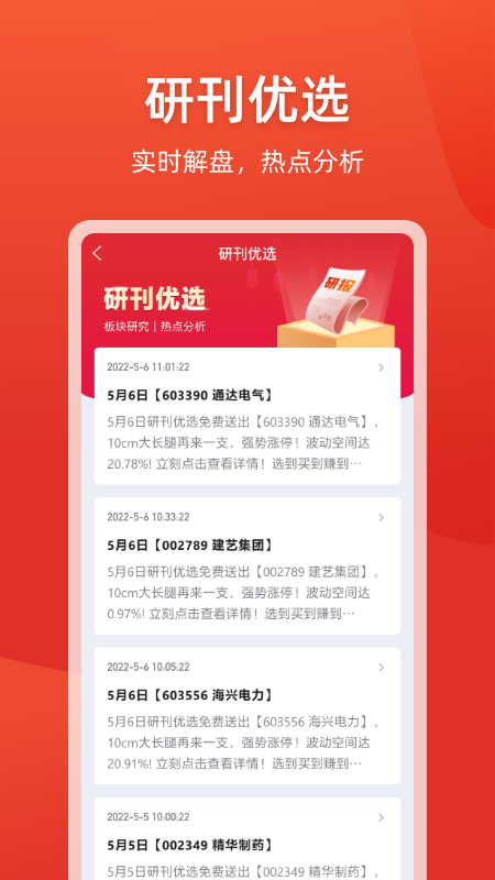 富来智投