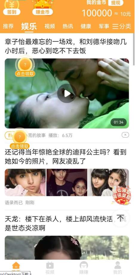赚金看点app手机版 v4.4.7