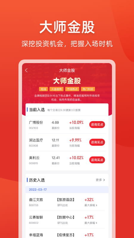 富来智投