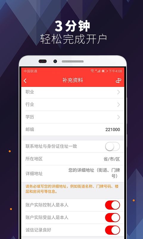恒泰股票开户