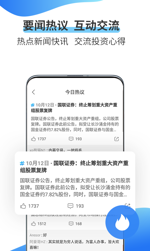 可来投资