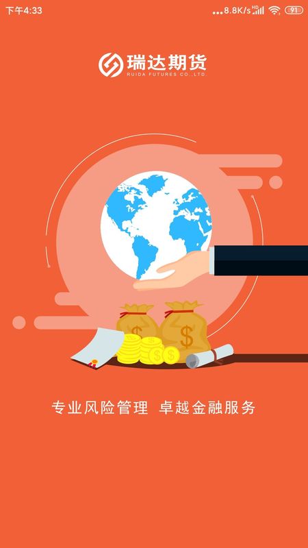 瑞达期货