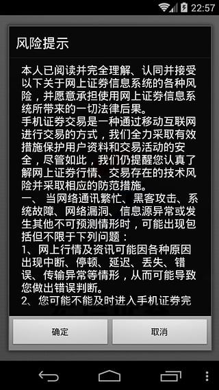 宏信证券智慧版