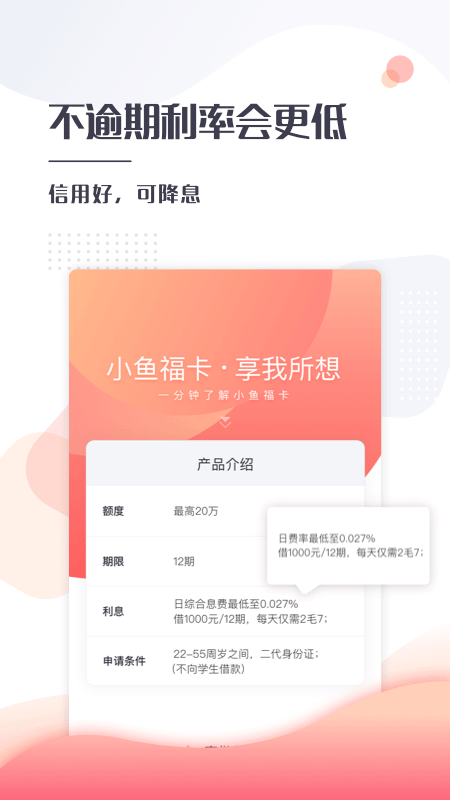 小鱼福卡