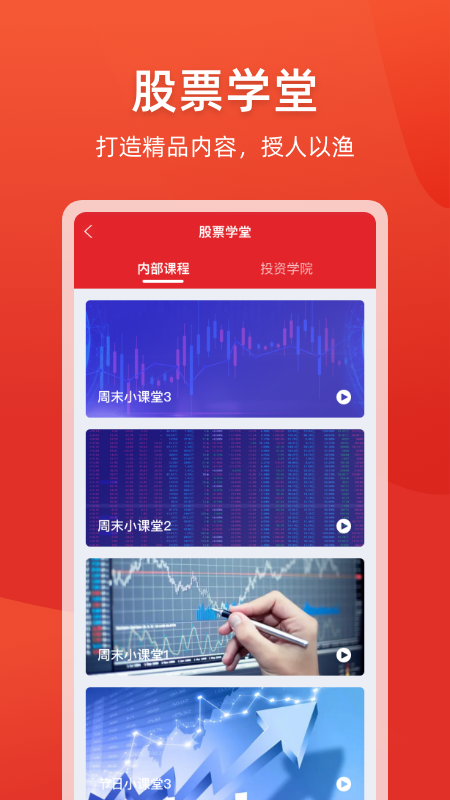富来智投