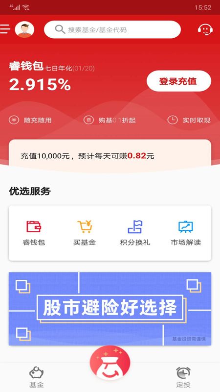 国投瑞银
