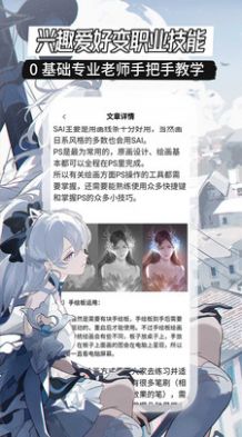原画插画兼职APP最新版 v1.0.1