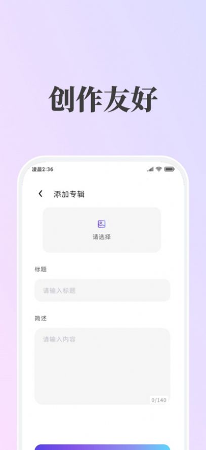 哇哦数藏app官方版 1.0