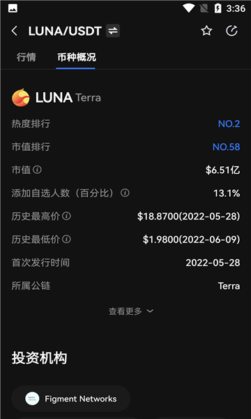 露娜交易平台app官方版 v1.0