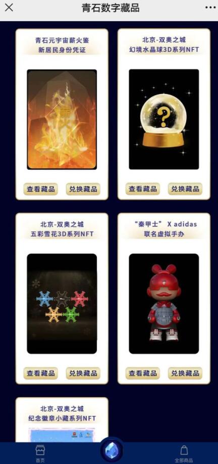 青石幻城平台最新版 1.0