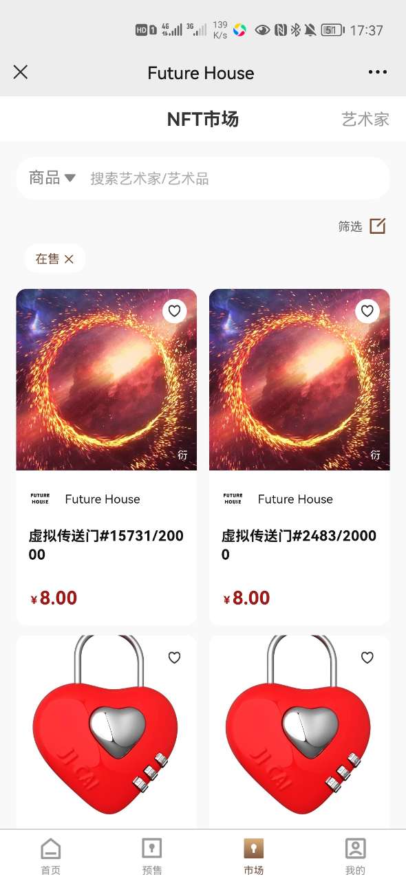 future house数字藏品app官方版 v1.0