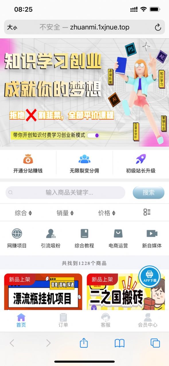 雯坤赚兼职APP红包版 v1.1