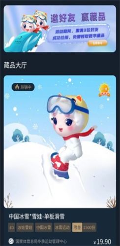 开元世界数藏app官方版 1.0