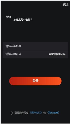 五一数藏app官方版 v2.0.7