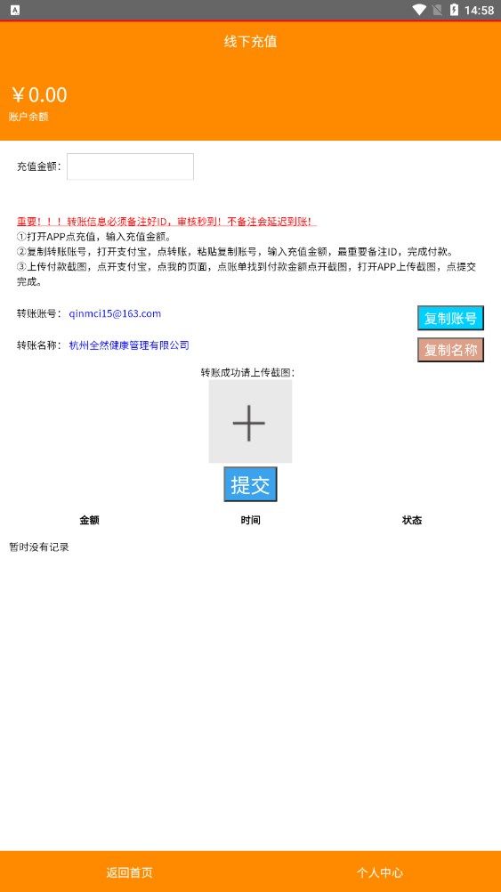 我的中国芯分红app官方版 v1.0