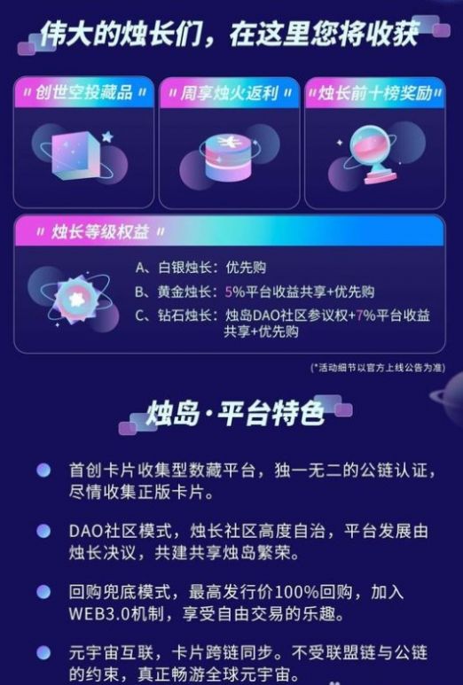烛岛数藏app官方版烛岛数藏app 1.0
