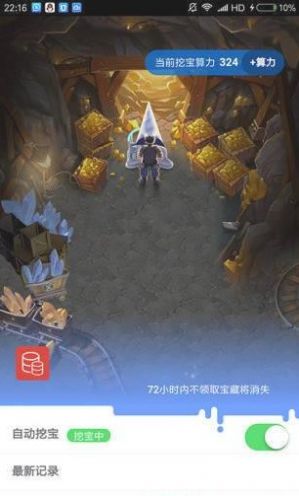 公信宝交易平台app官方最新版 v1.0