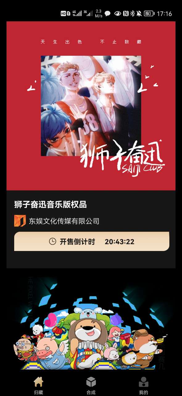 归藏元宇宙appios平台下载 1.1.8