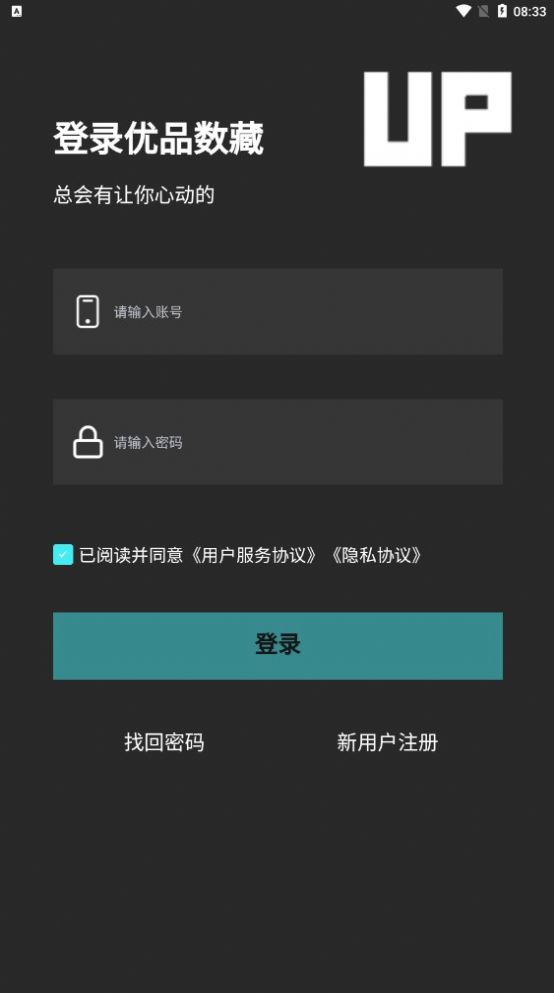 优品数藏官方app最新版 v1.0.0