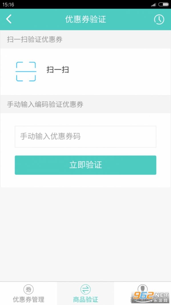 碳普惠平台app官方版 v1.0.1