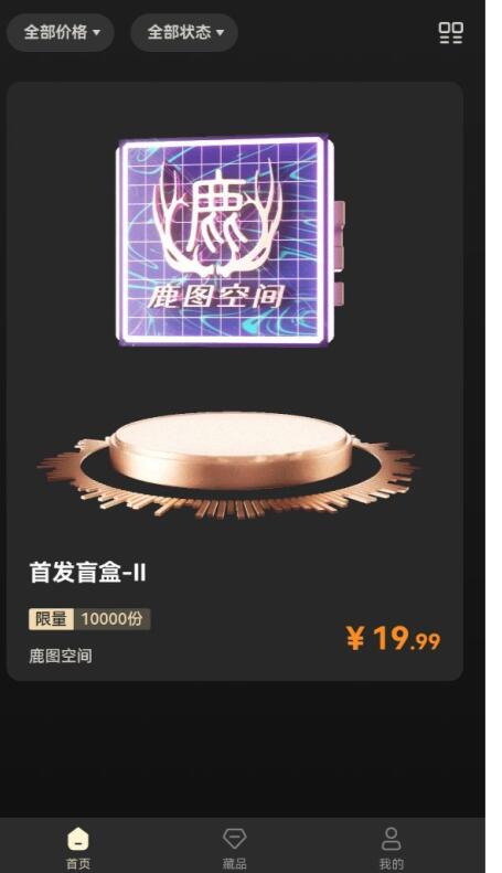 唐潮艺术数字藏品app官方版图片1