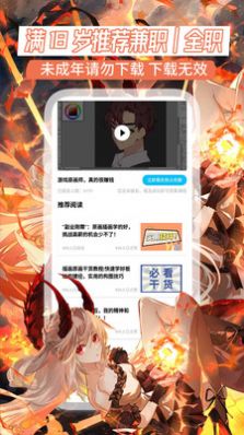 游戏原画插画兼职APP最新版图片1