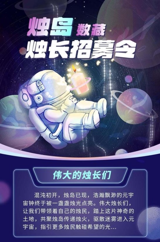 烛岛数藏app官方版烛岛数藏app图片1