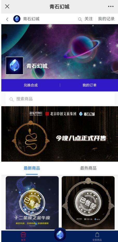 青石幻城平台下载最新版图片1