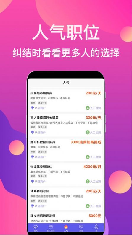 鱼兼职平台最新版图片1
