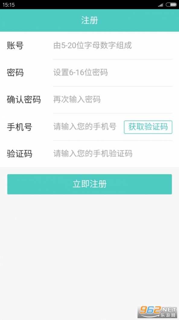 碳普惠平台app官方版图片1